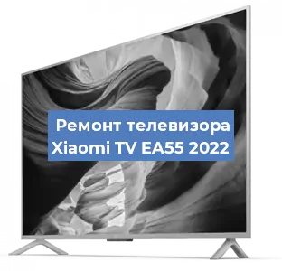 Ремонт телевизора Xiaomi TV EA55 2022 в Новосибирске